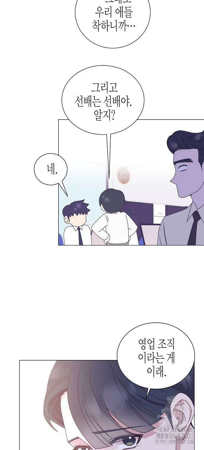 영업 천재가 되었다 32화 12