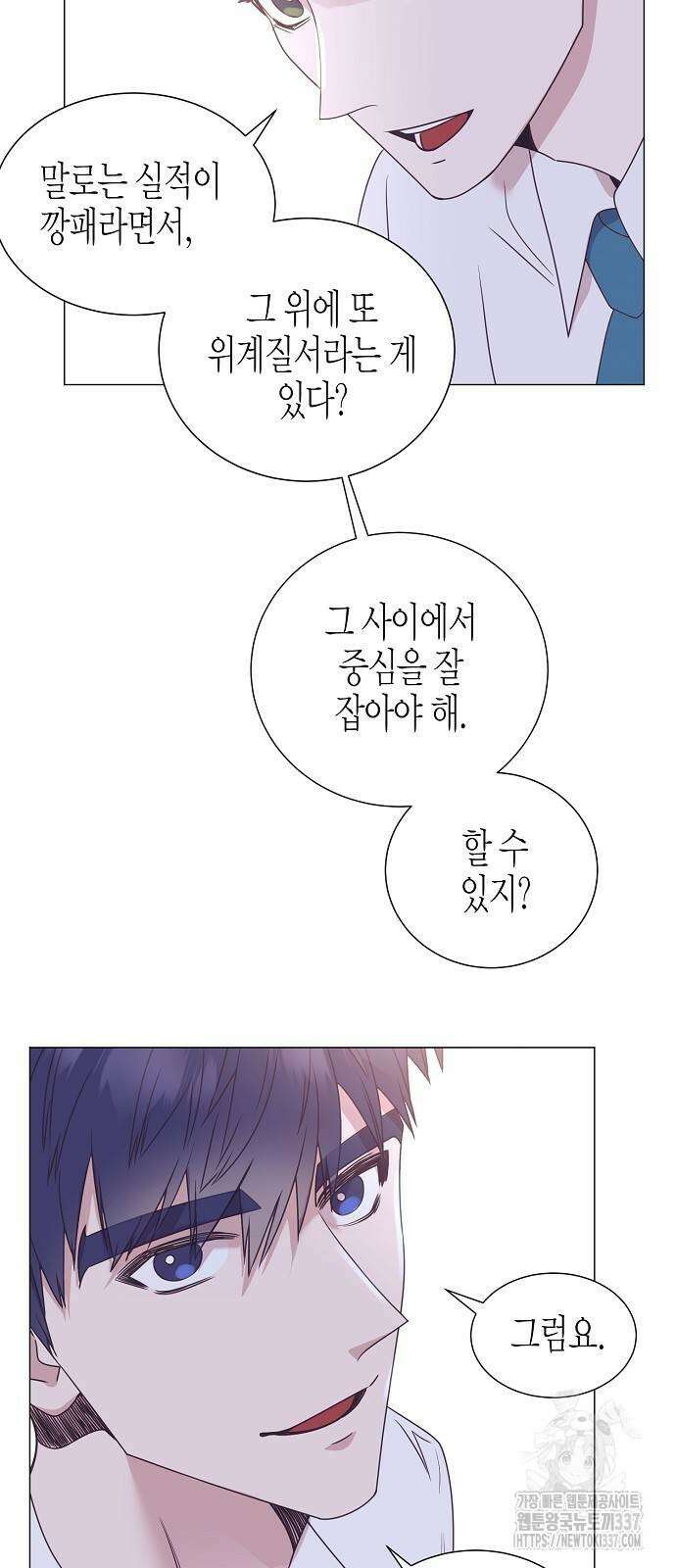 영업 천재가 되었다 32화 13