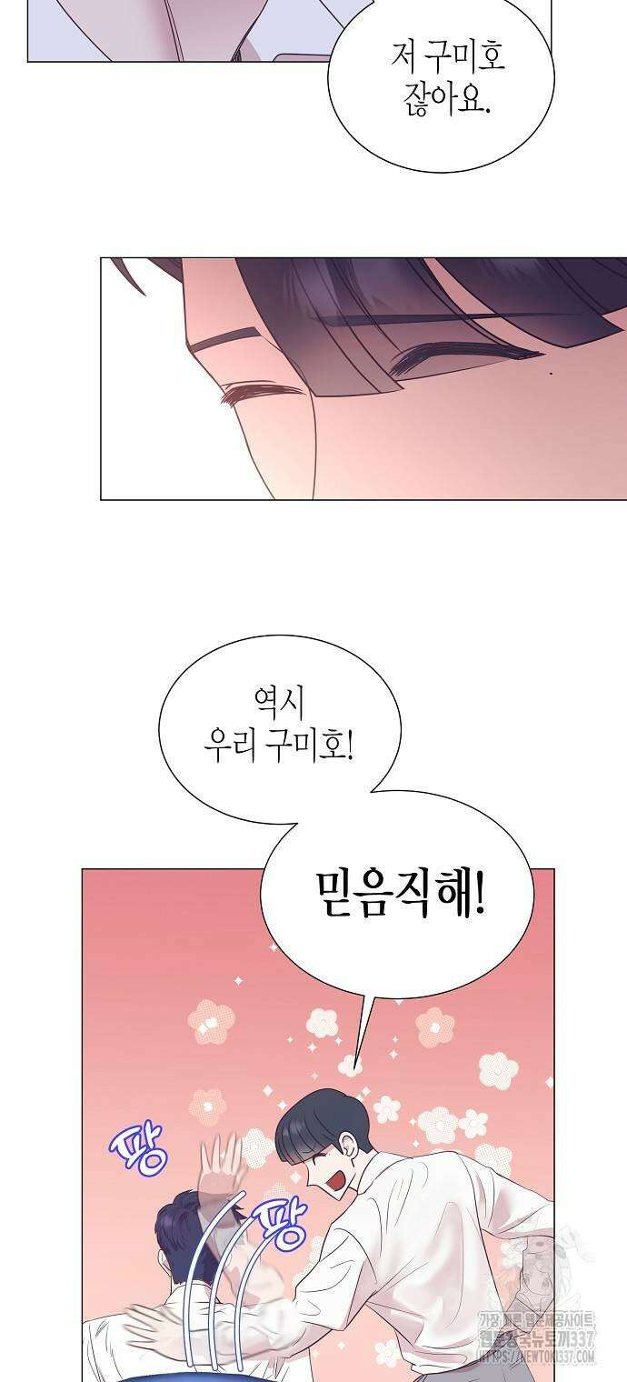 영업 천재가 되었다 32화 14