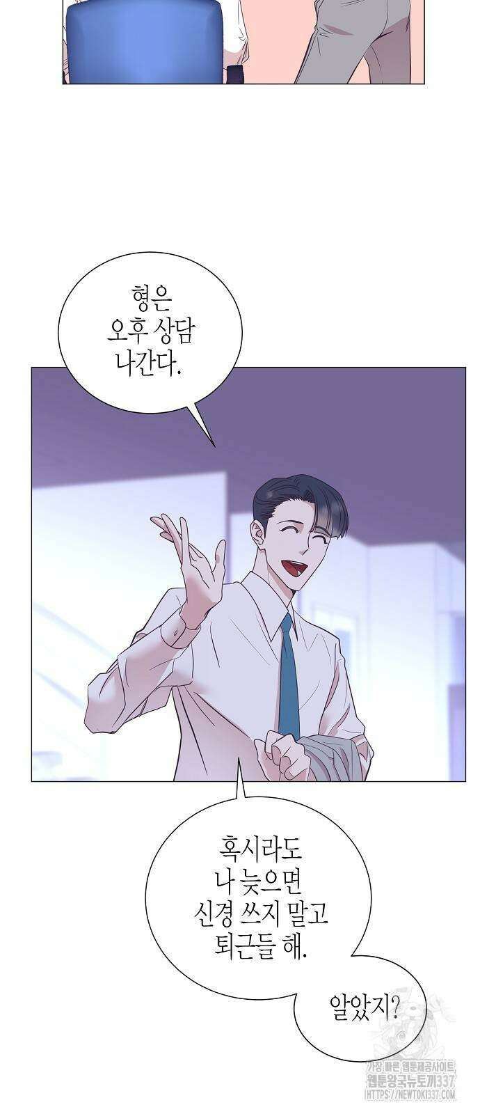 영업 천재가 되었다 32화 15