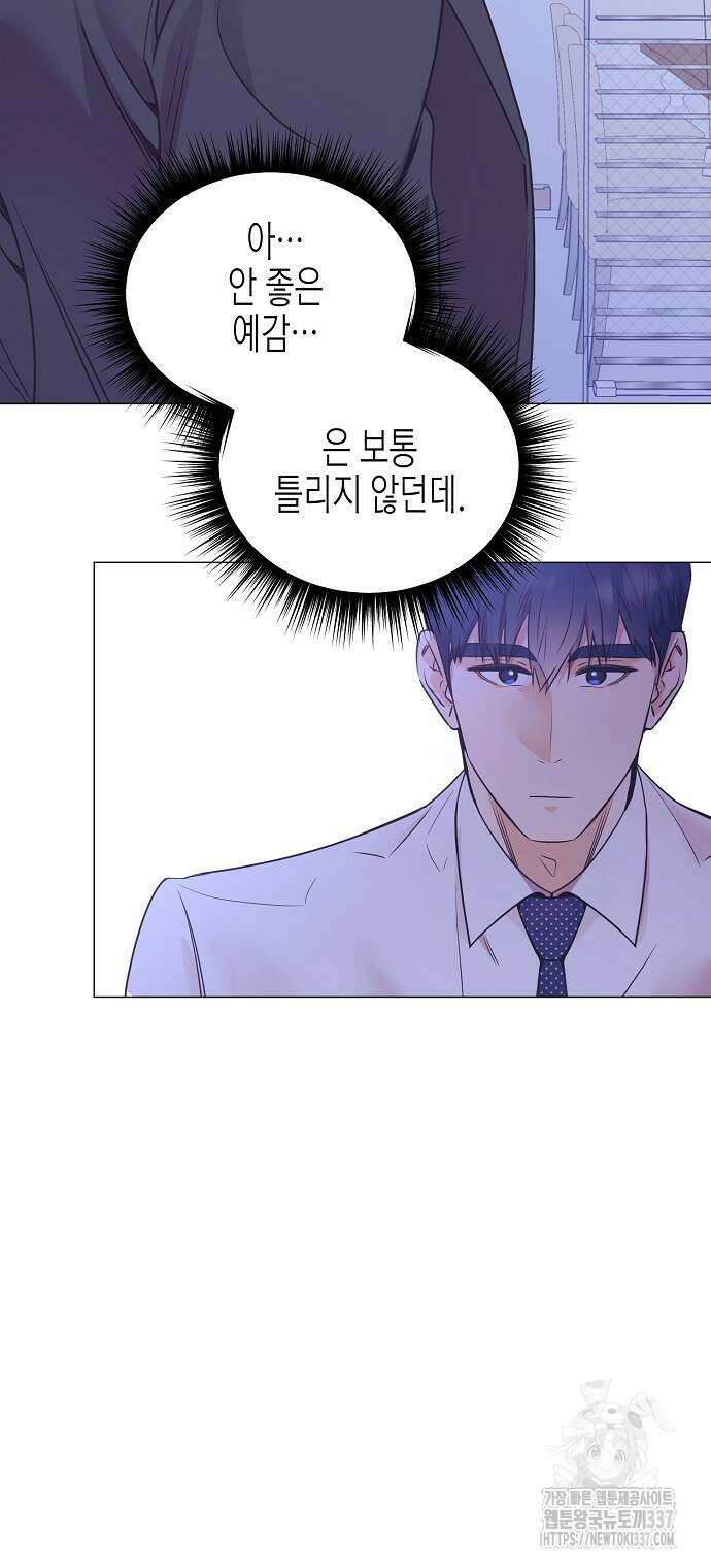 영업 천재가 되었다 32화 20