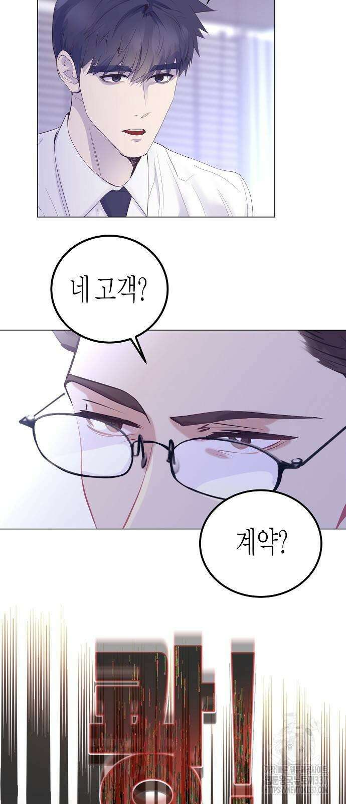 영업 천재가 되었다 32화 23
