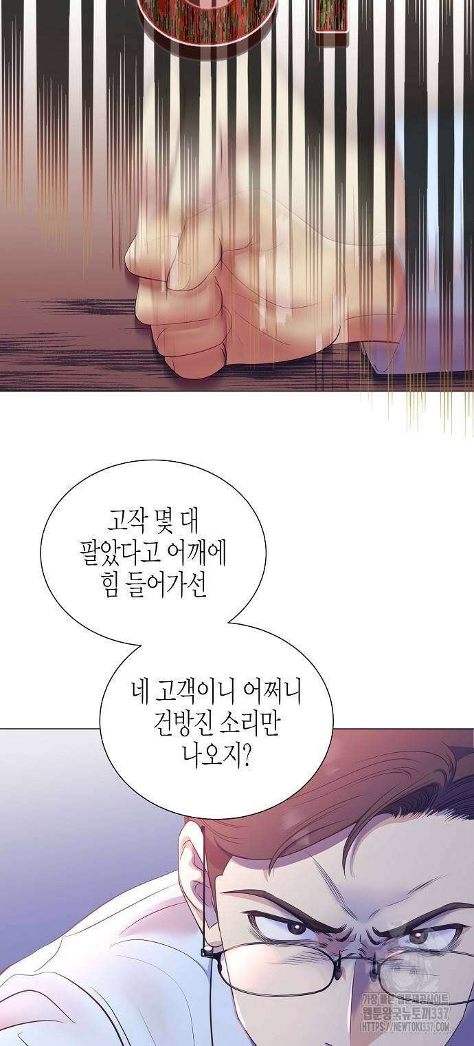 영업 천재가 되었다 32화 24