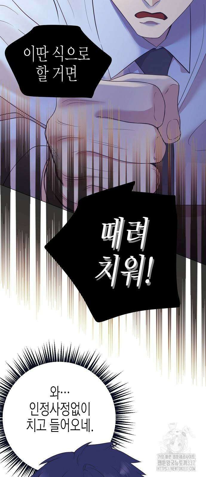 영업 천재가 되었다 32화 25