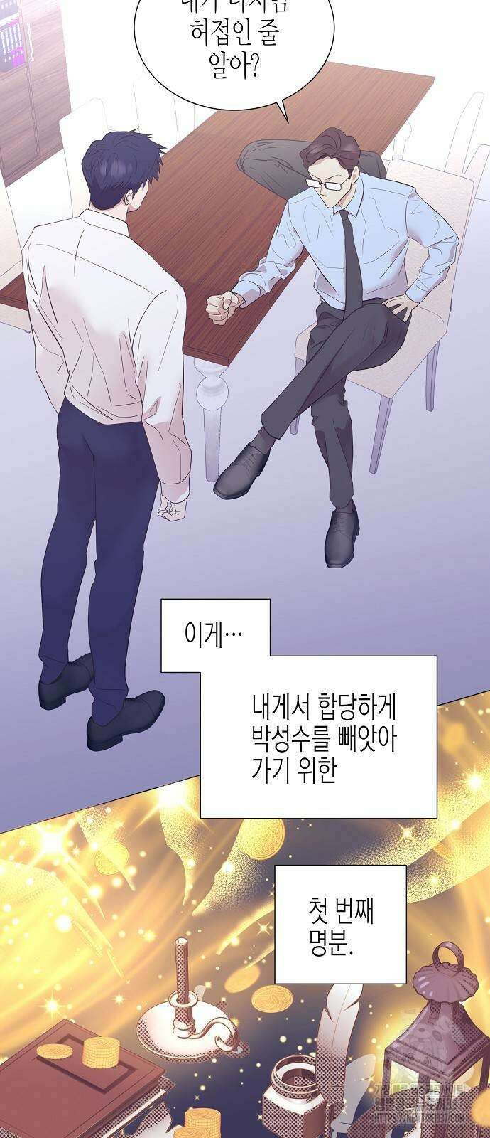 영업 천재가 되었다 32화 27