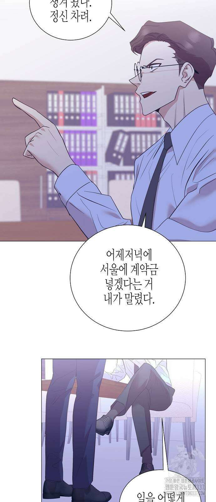 영업 천재가 되었다 32화 29