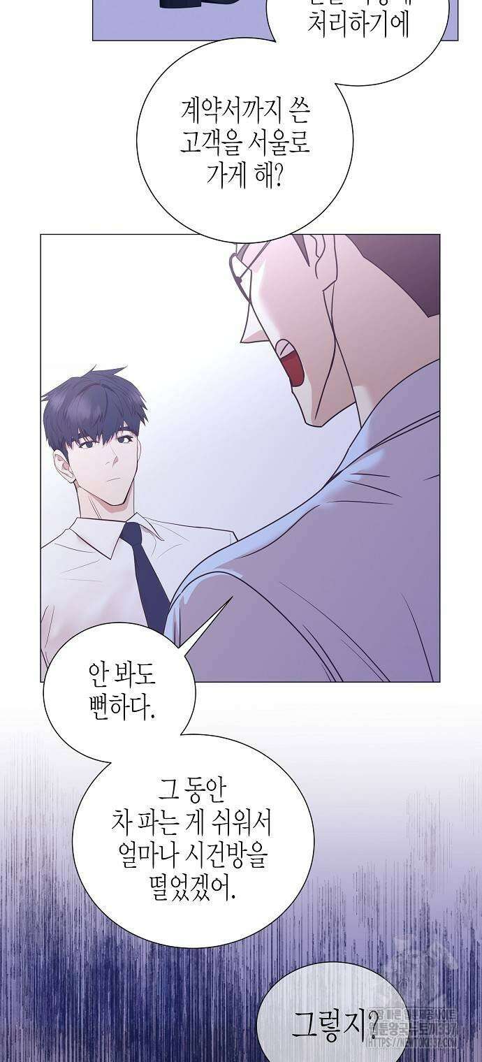 영업 천재가 되었다 32화 30