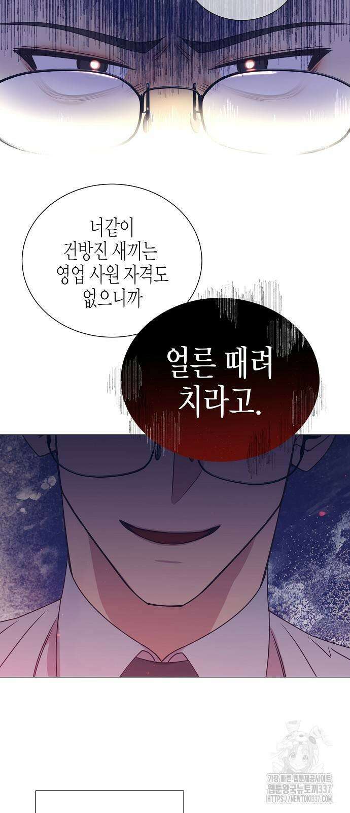 영업 천재가 되었다 32화 31