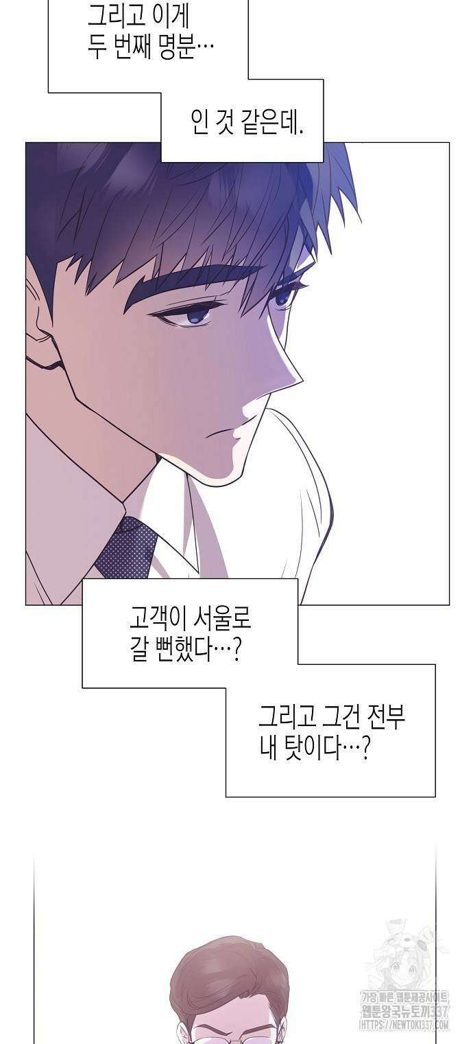 영업 천재가 되었다 32화 32