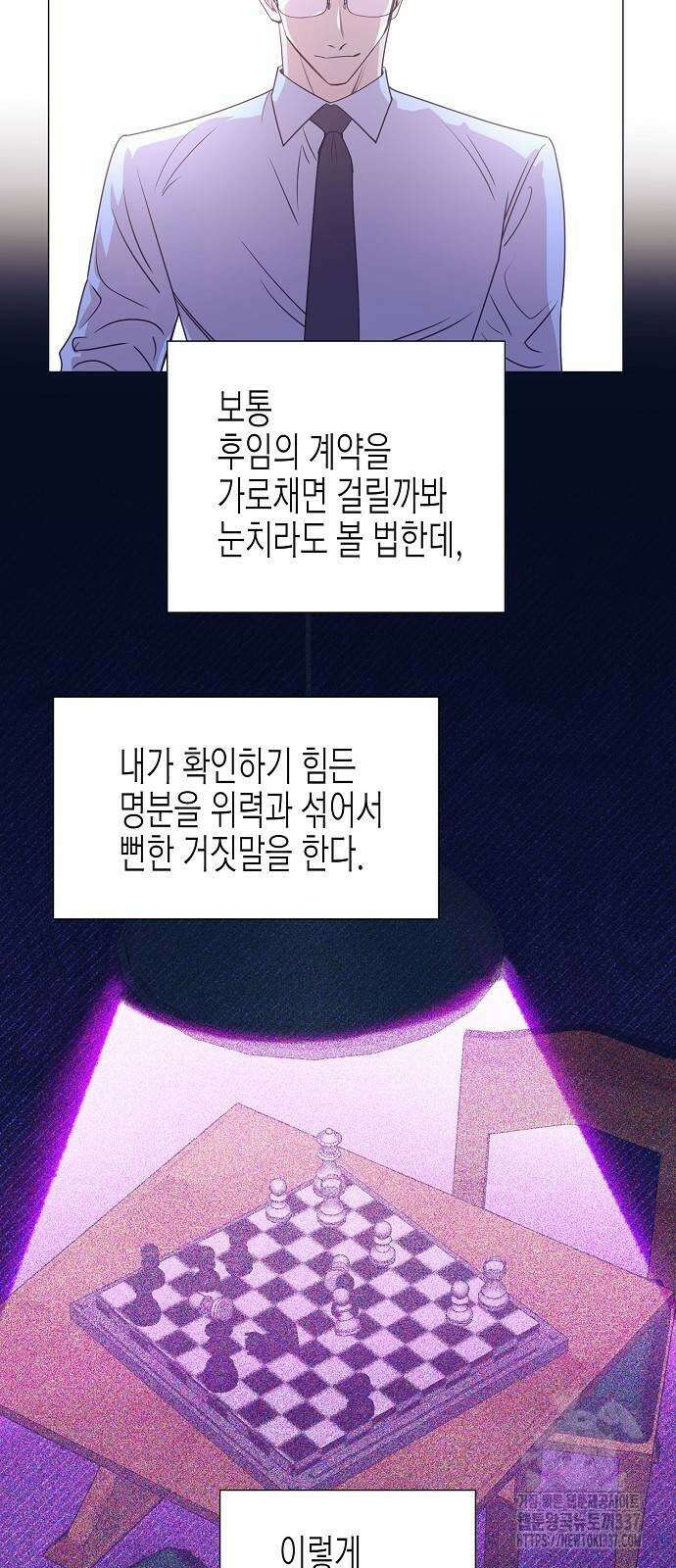 영업 천재가 되었다 32화 33