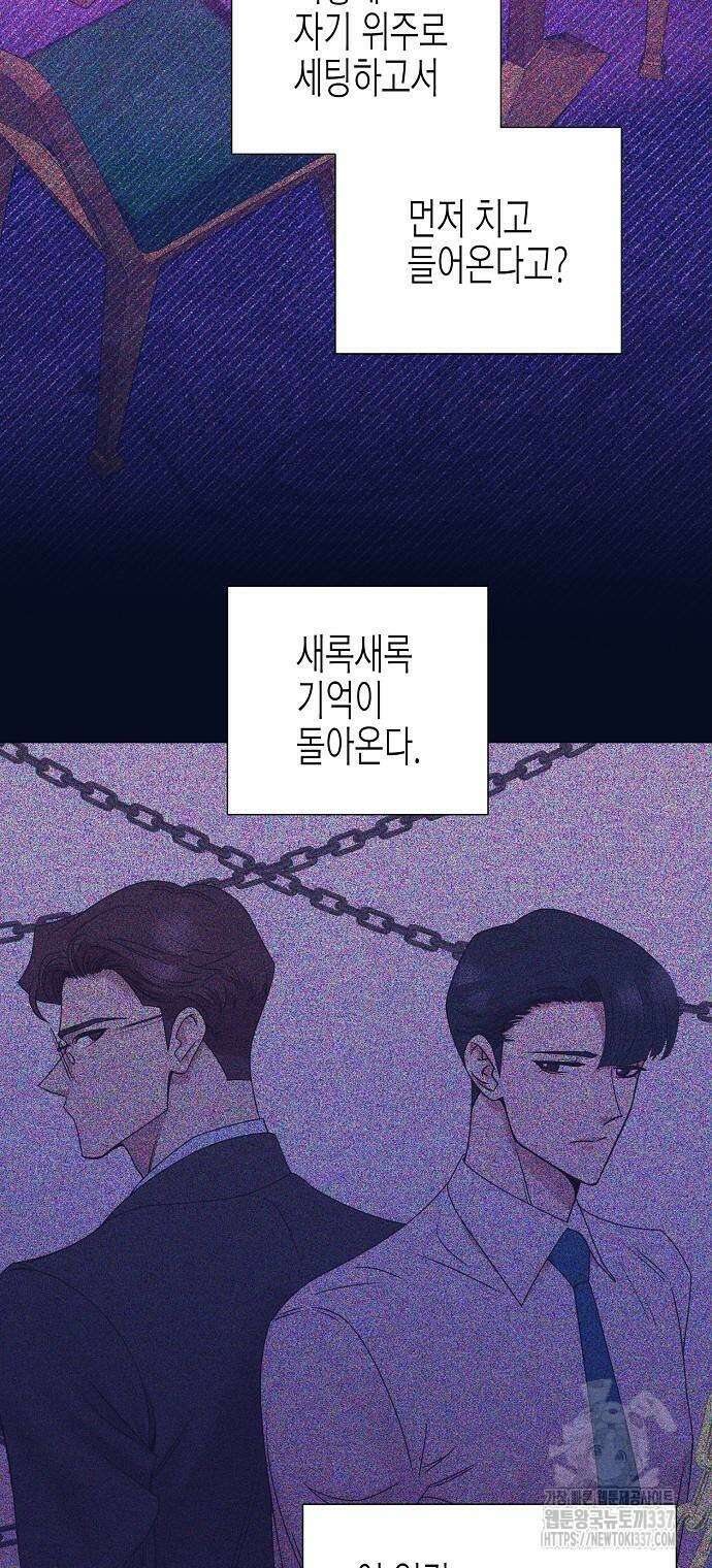 영업 천재가 되었다 32화 34