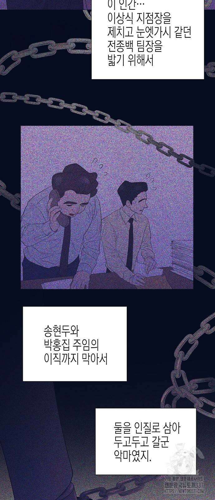 영업 천재가 되었다 32화 35