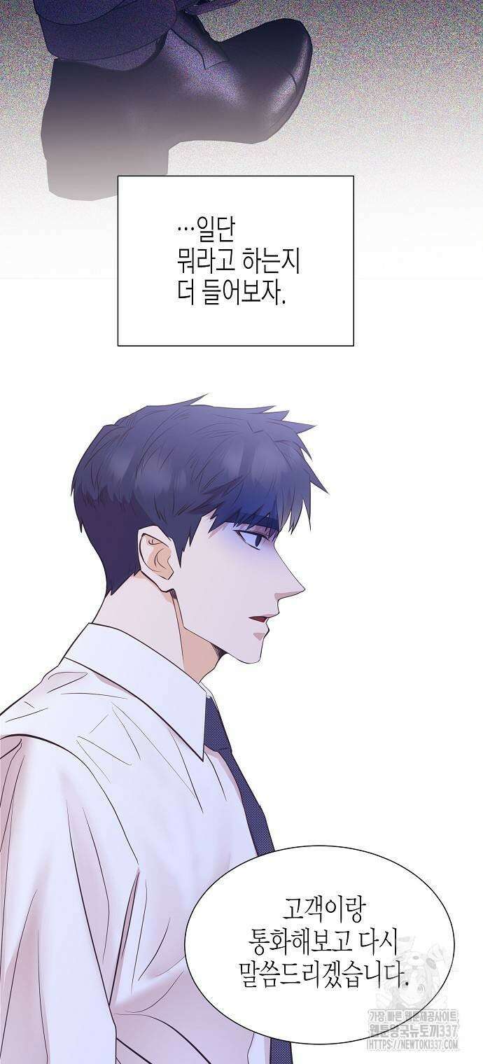 영업 천재가 되었다 32화 36