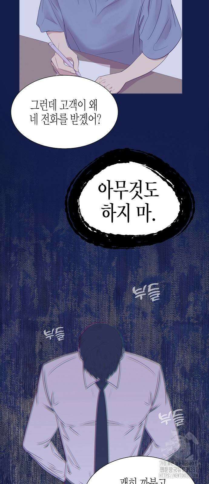영업 천재가 되었다 32화 39