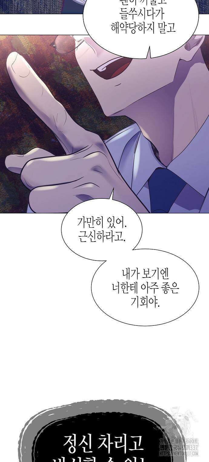 영업 천재가 되었다 32화 40