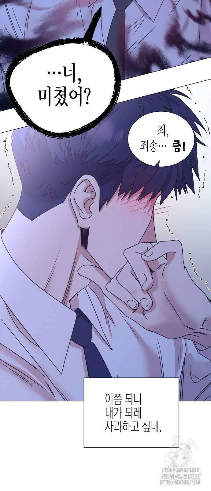영업 천재가 되었다 32화 43