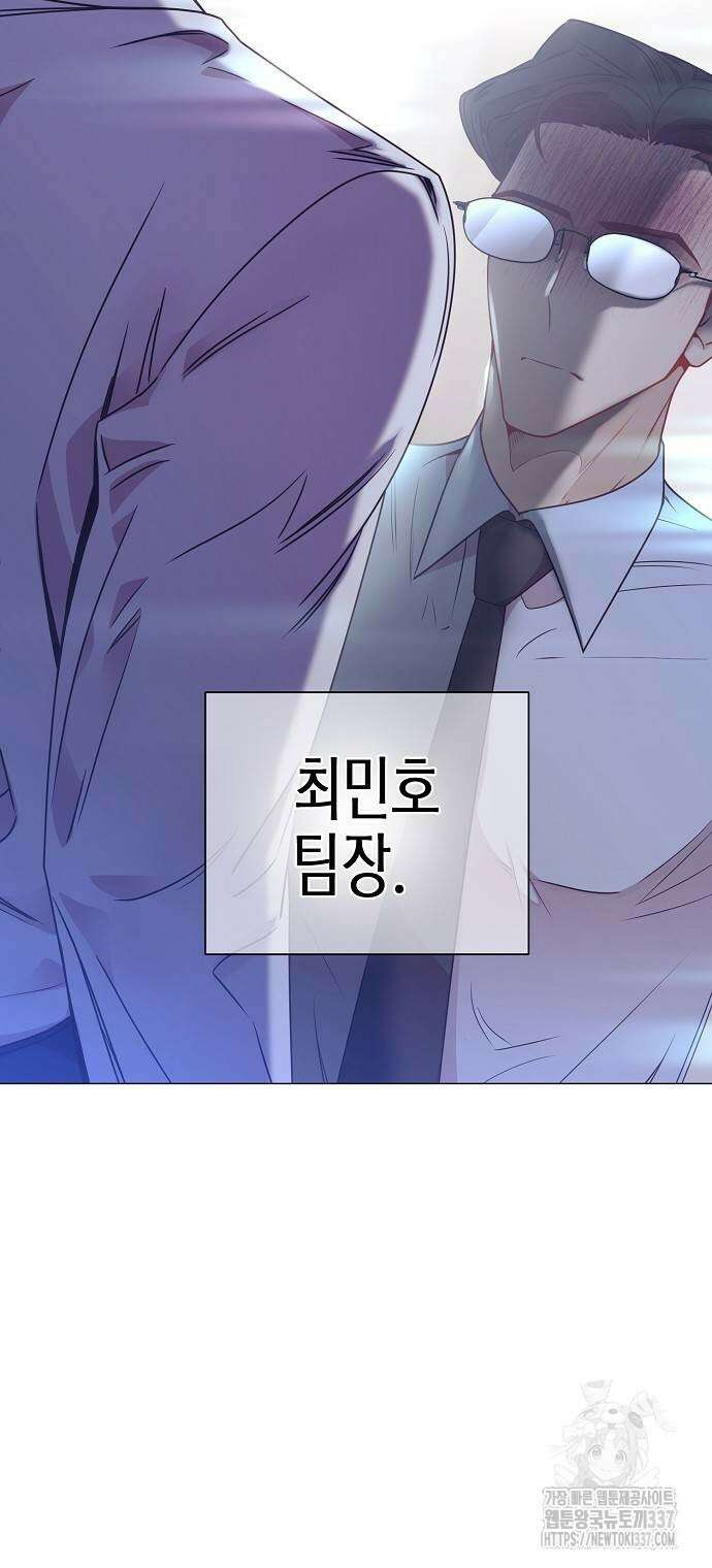 영업 천재가 되었다 32화 52