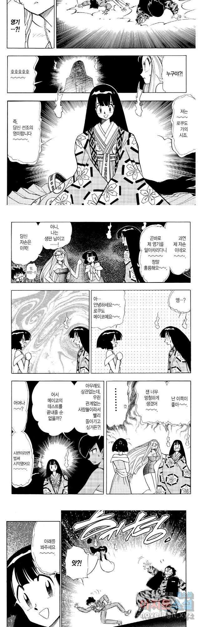 GS미카미 극락대작전!! 리포트 157 3