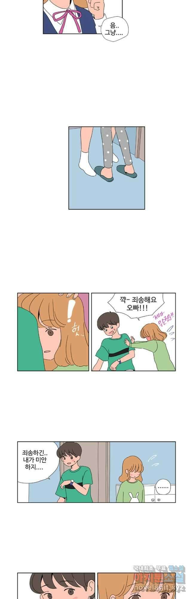오빠의 향기 16화 3