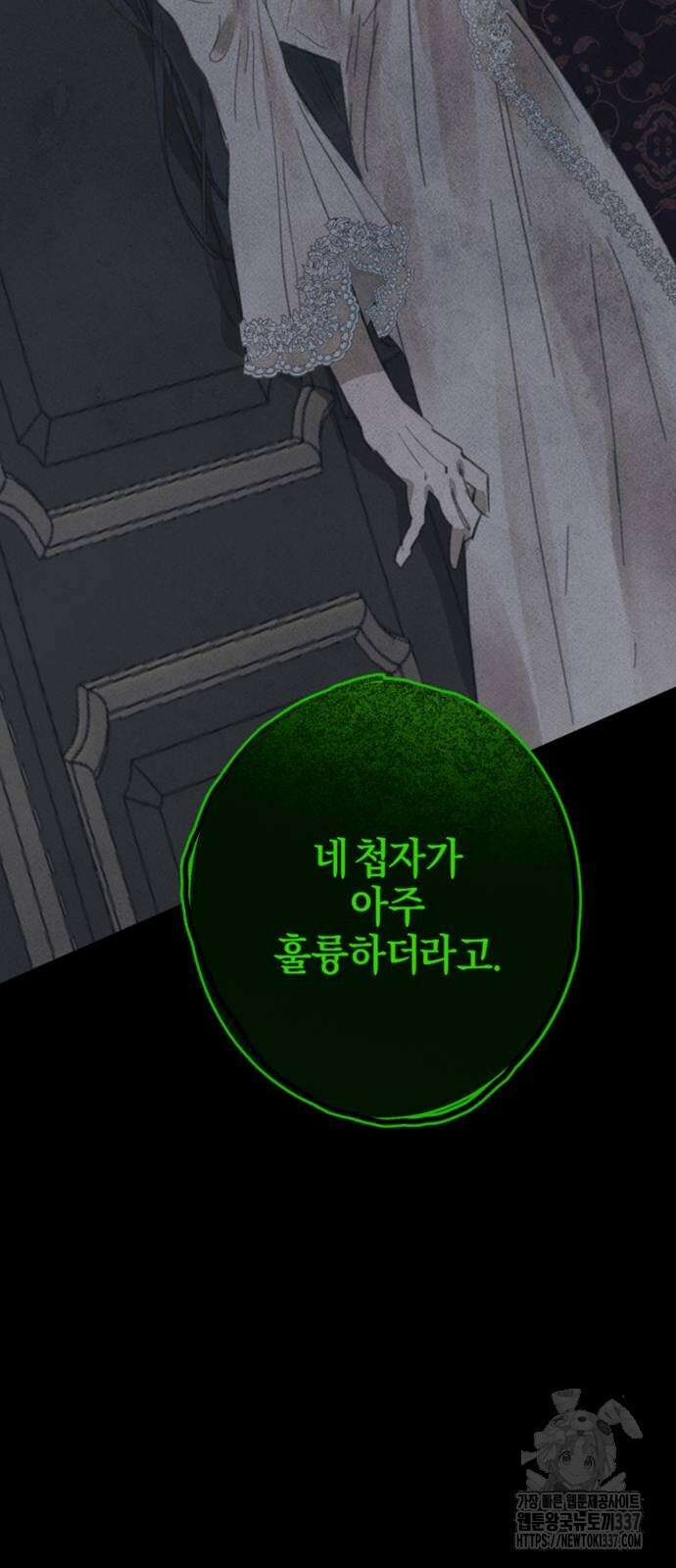 녹빛자정의 연인 17화 2