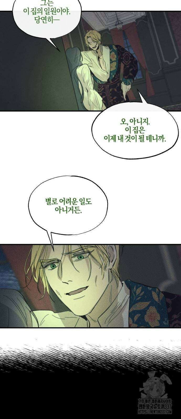 녹빛자정의 연인 17화 7