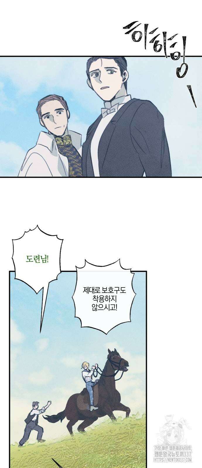 녹빛자정의 연인 17화 22