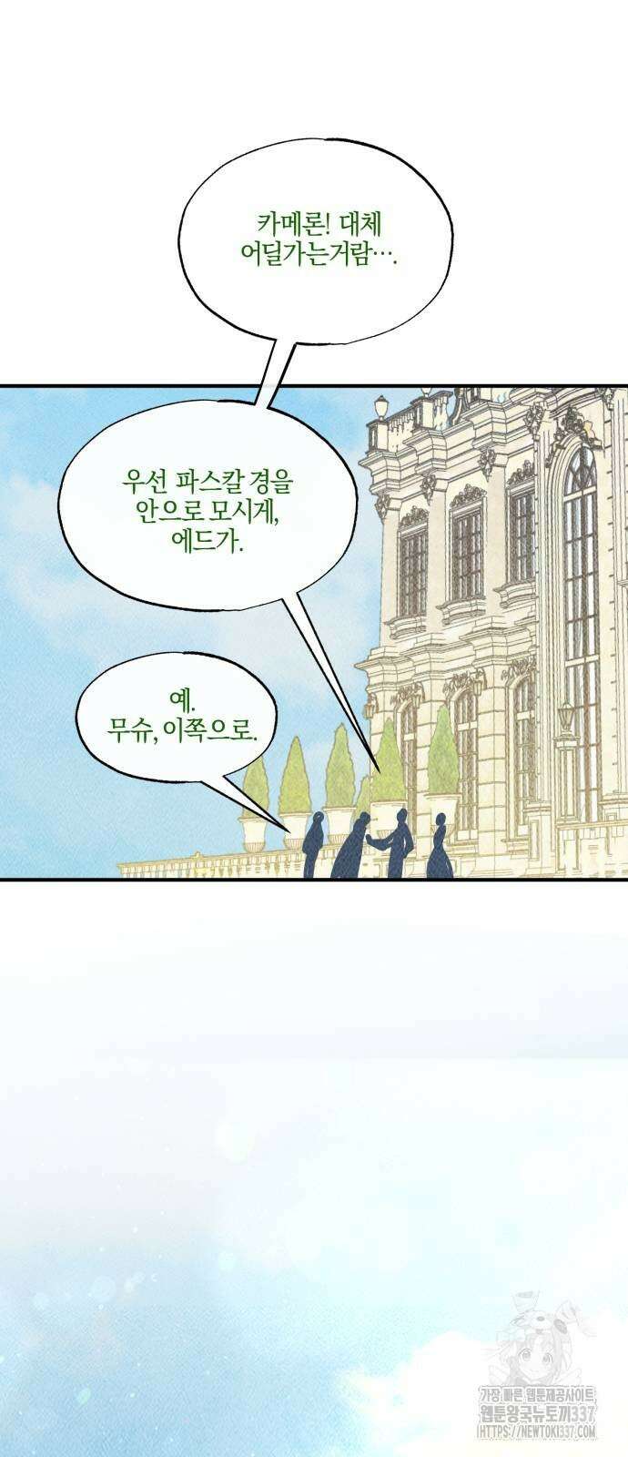 녹빛자정의 연인 17화 24
