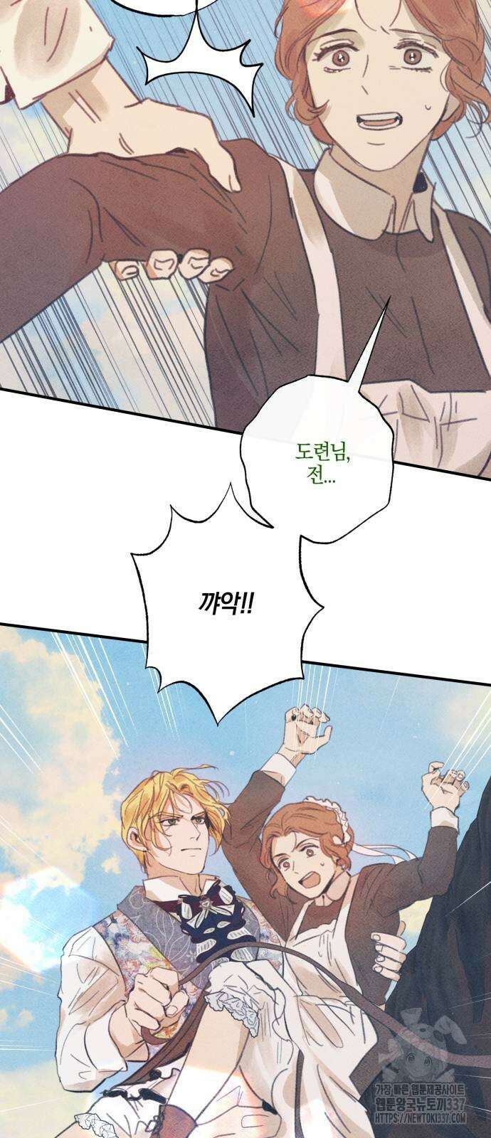 녹빛자정의 연인 17화 28