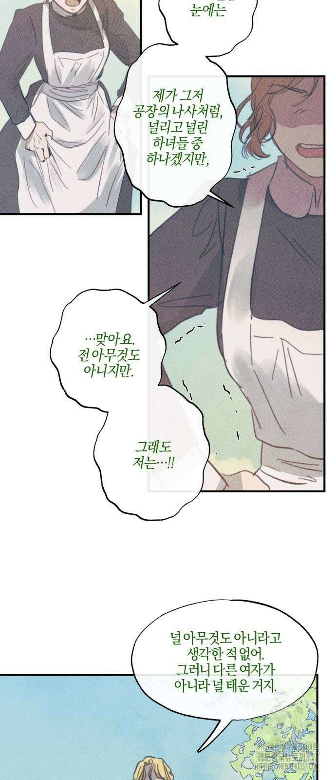 녹빛자정의 연인 17화 32