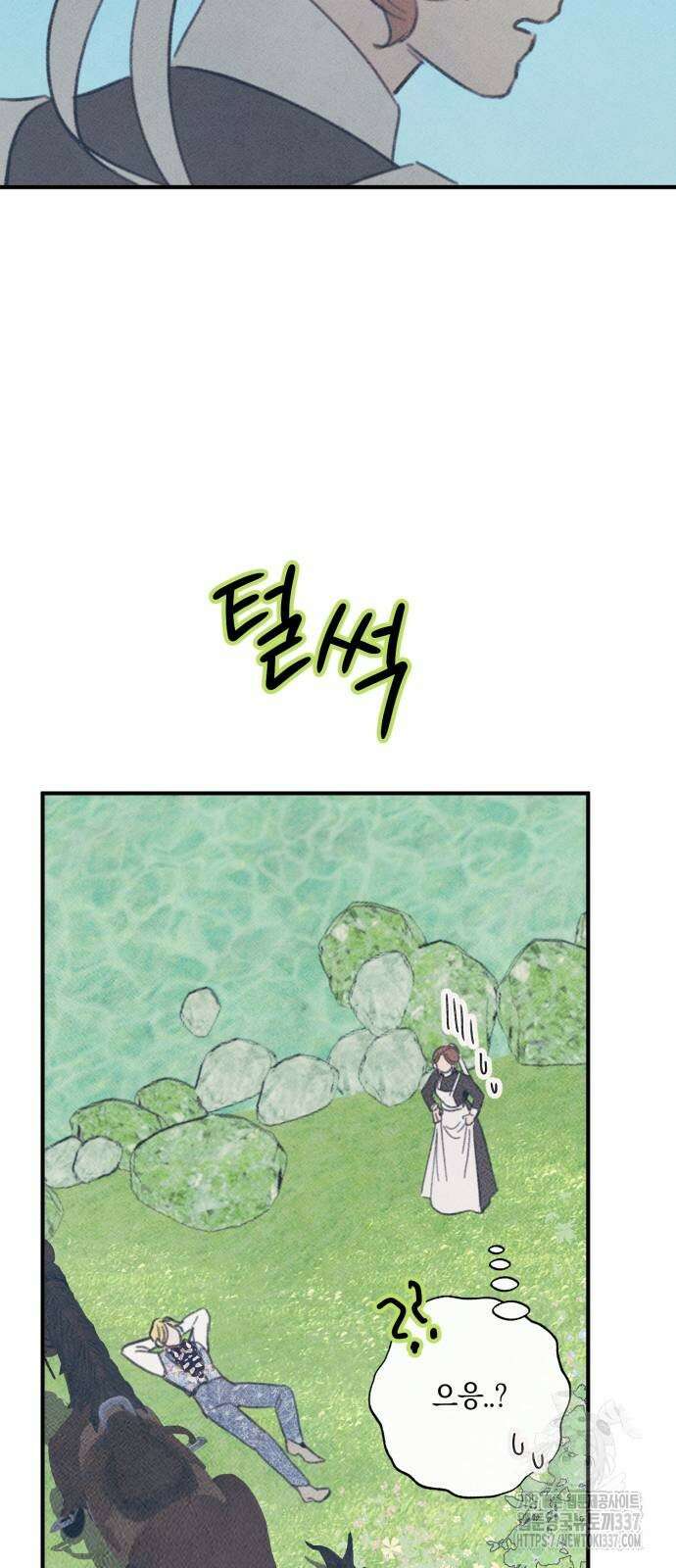 녹빛자정의 연인 17화 35