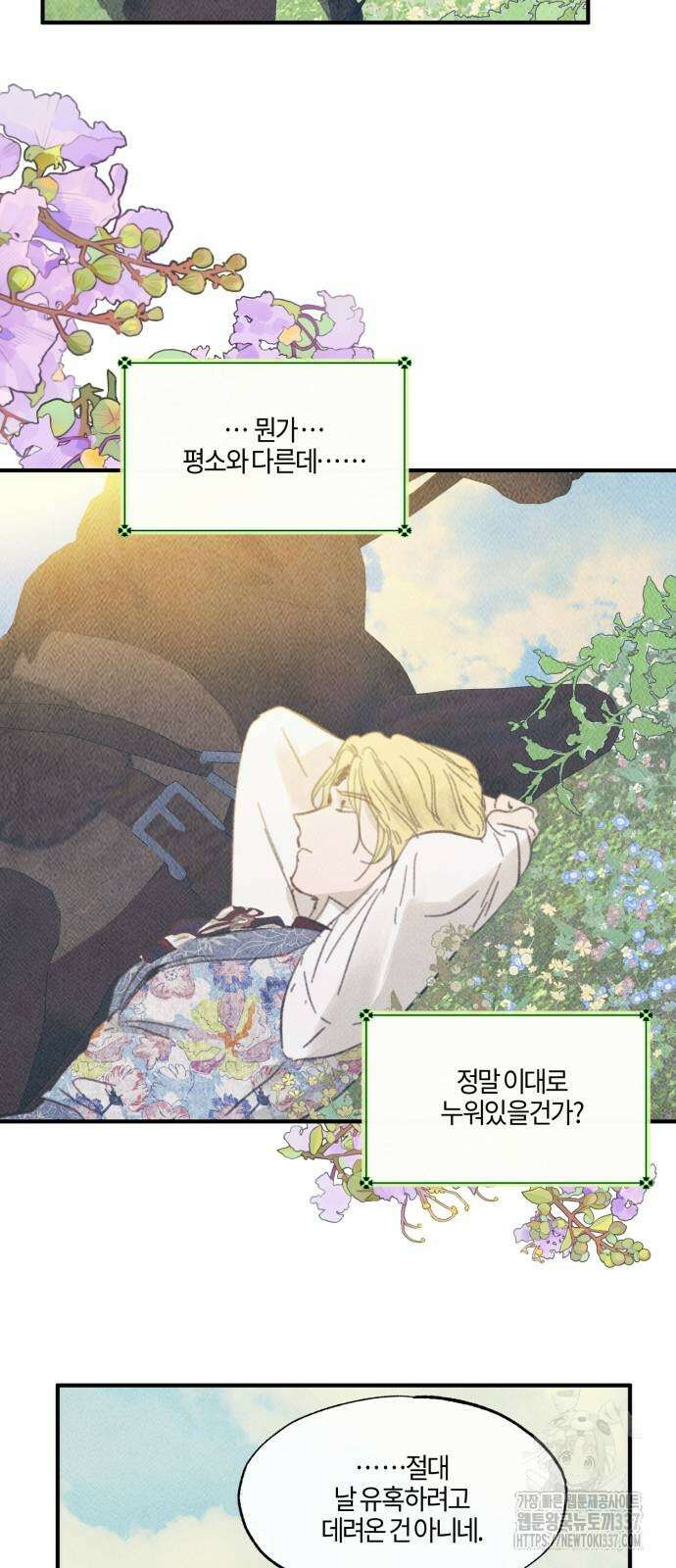 녹빛자정의 연인 17화 36