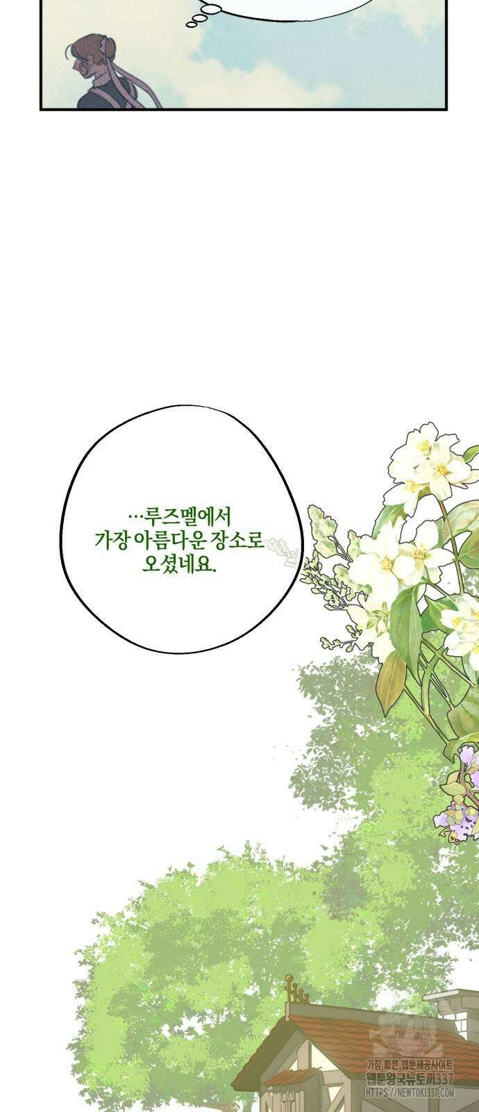 녹빛자정의 연인 17화 37