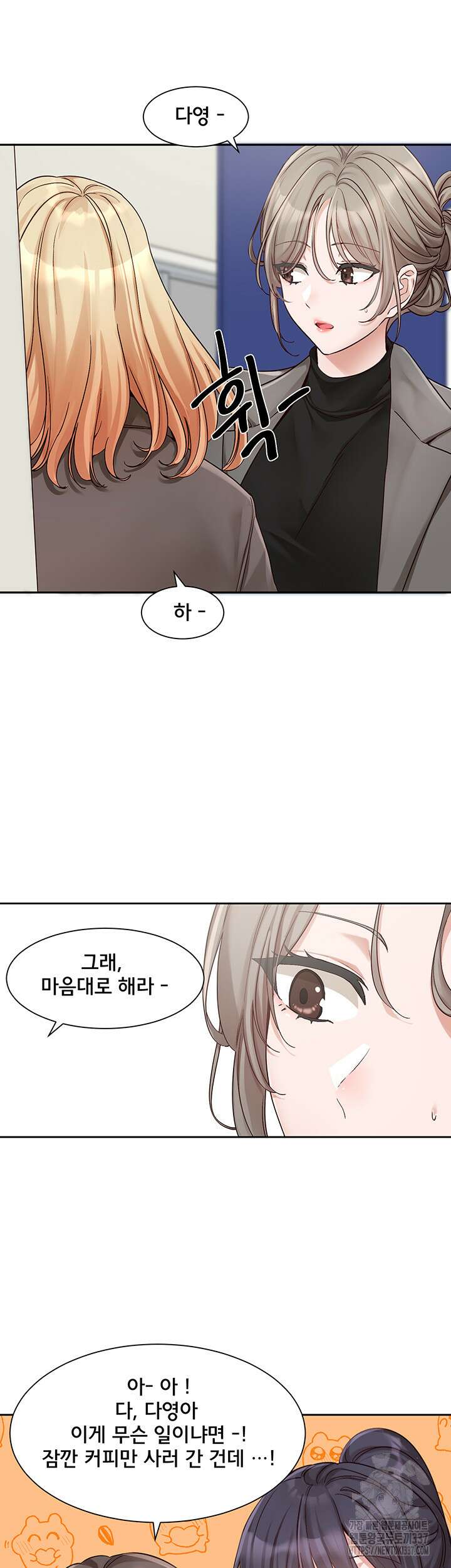 동아리 168화 7