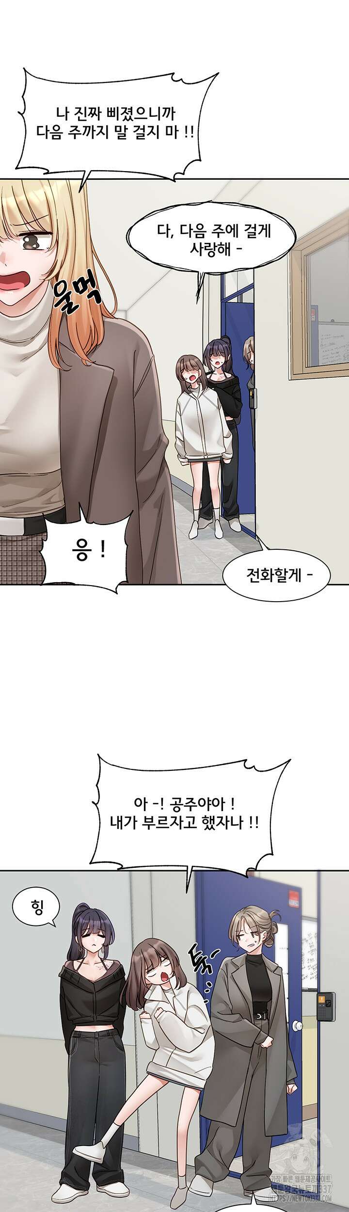 동아리 168화 10