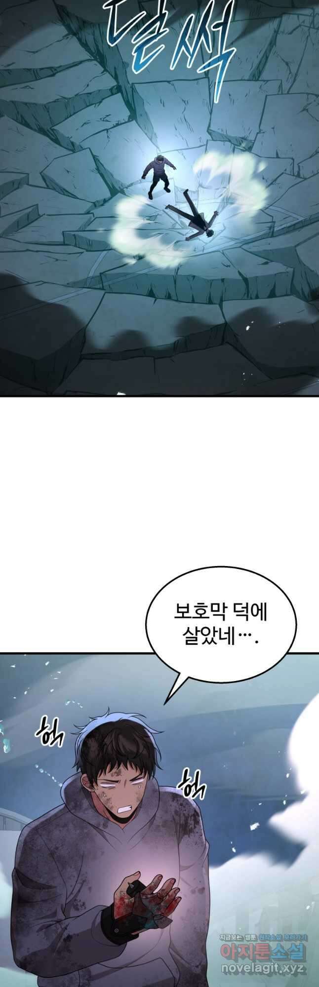 신화급 영웅들의 계승자 64화 8