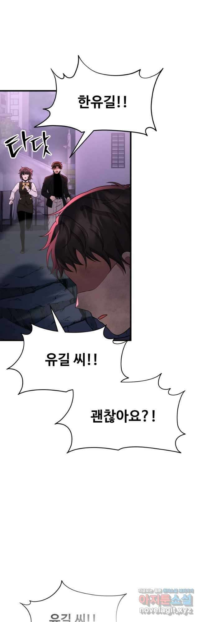 신화급 영웅들의 계승자 64화 10