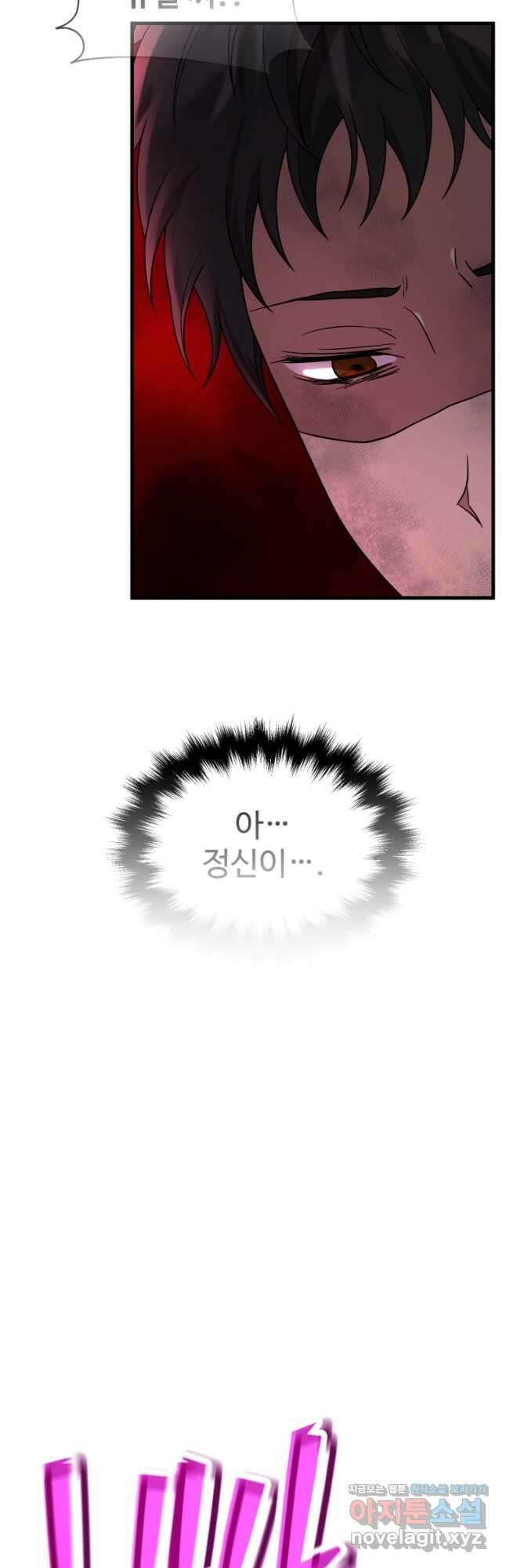 신화급 영웅들의 계승자 64화 11