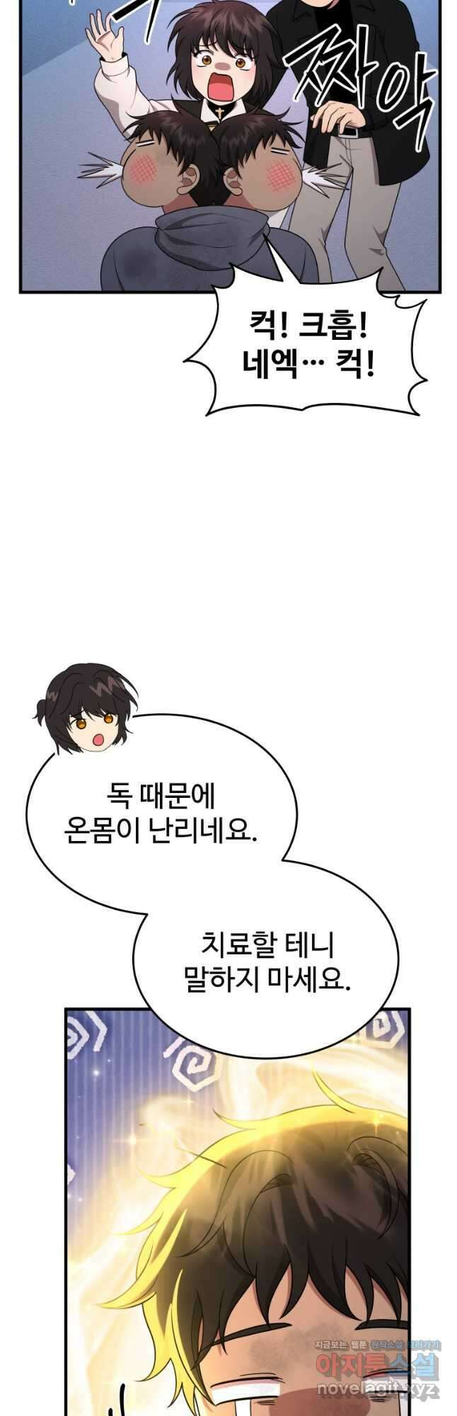 신화급 영웅들의 계승자 64화 13