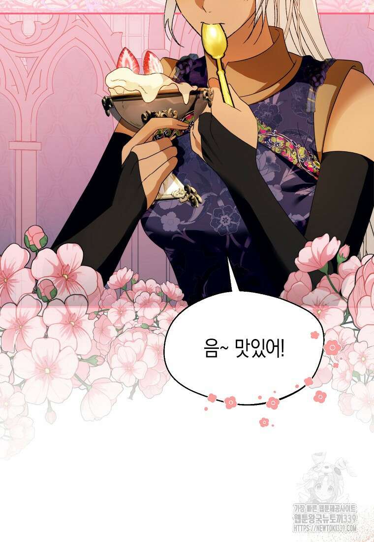 남편을 고를 때는 신중하게 52화 3