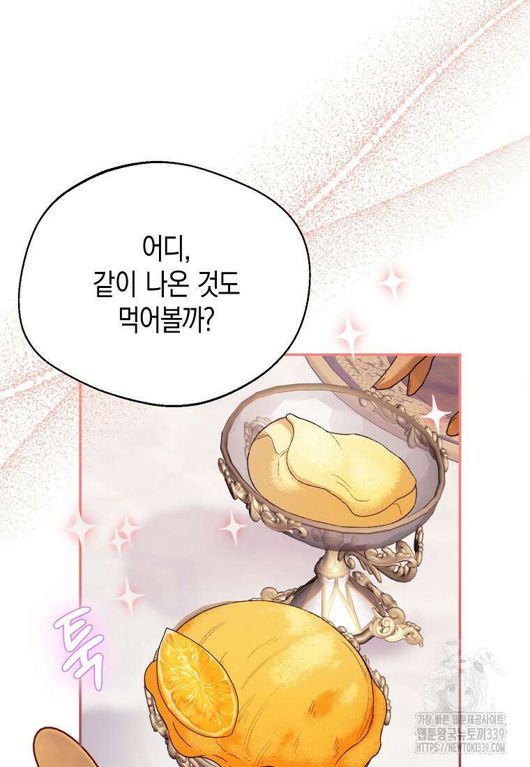 남편을 고를 때는 신중하게 52화 4