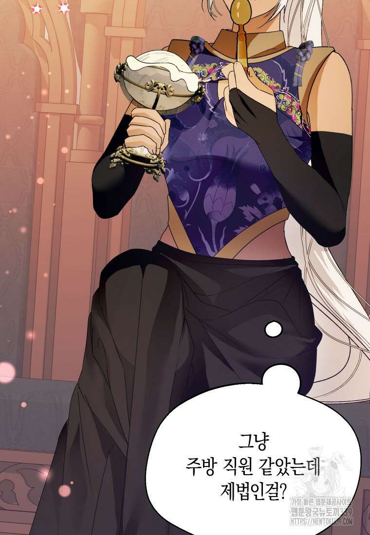 남편을 고를 때는 신중하게 52화 8