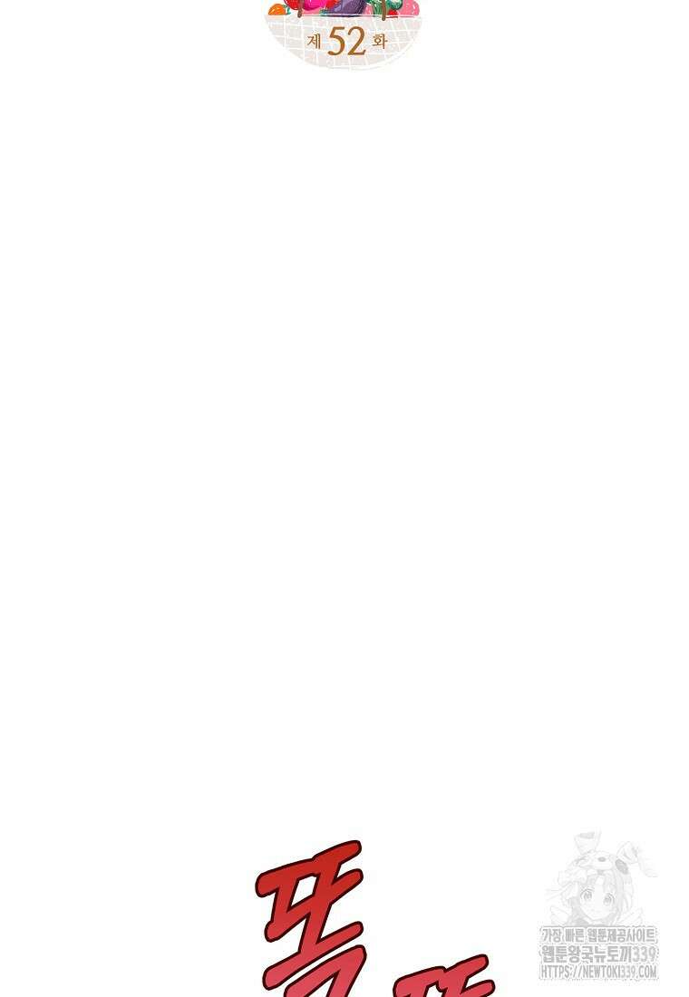 남편을 고를 때는 신중하게 52화 11