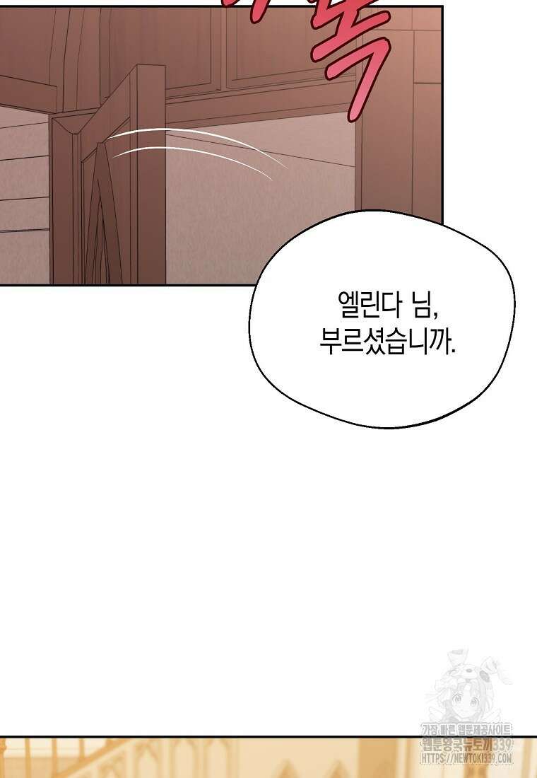 남편을 고를 때는 신중하게 52화 12
