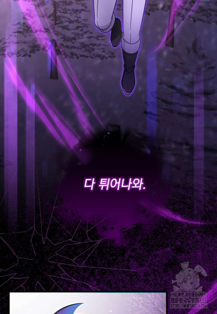 아기 약사 황녀님 62화 9