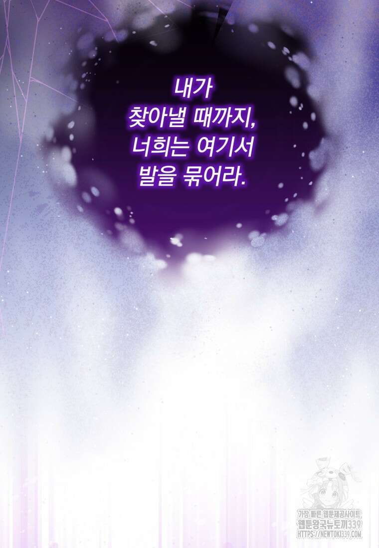 아기 약사 황녀님 62화 12