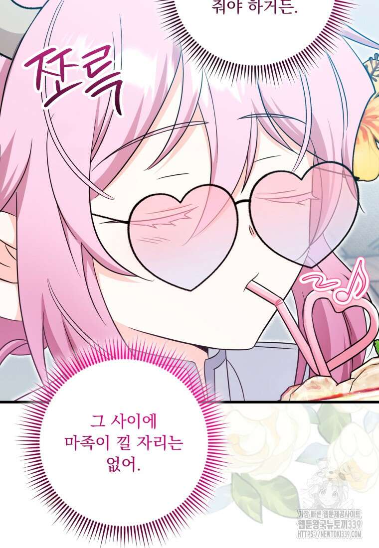 아기 약사 황녀님 62화 18