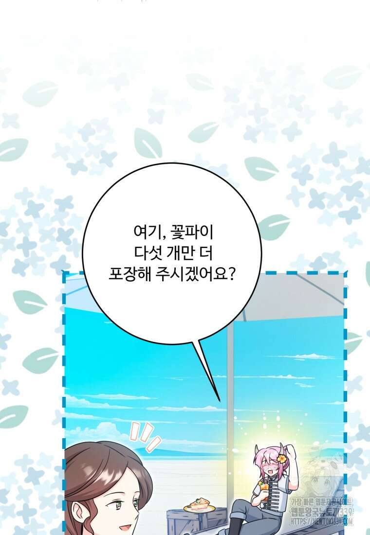아기 약사 황녀님 62화 19