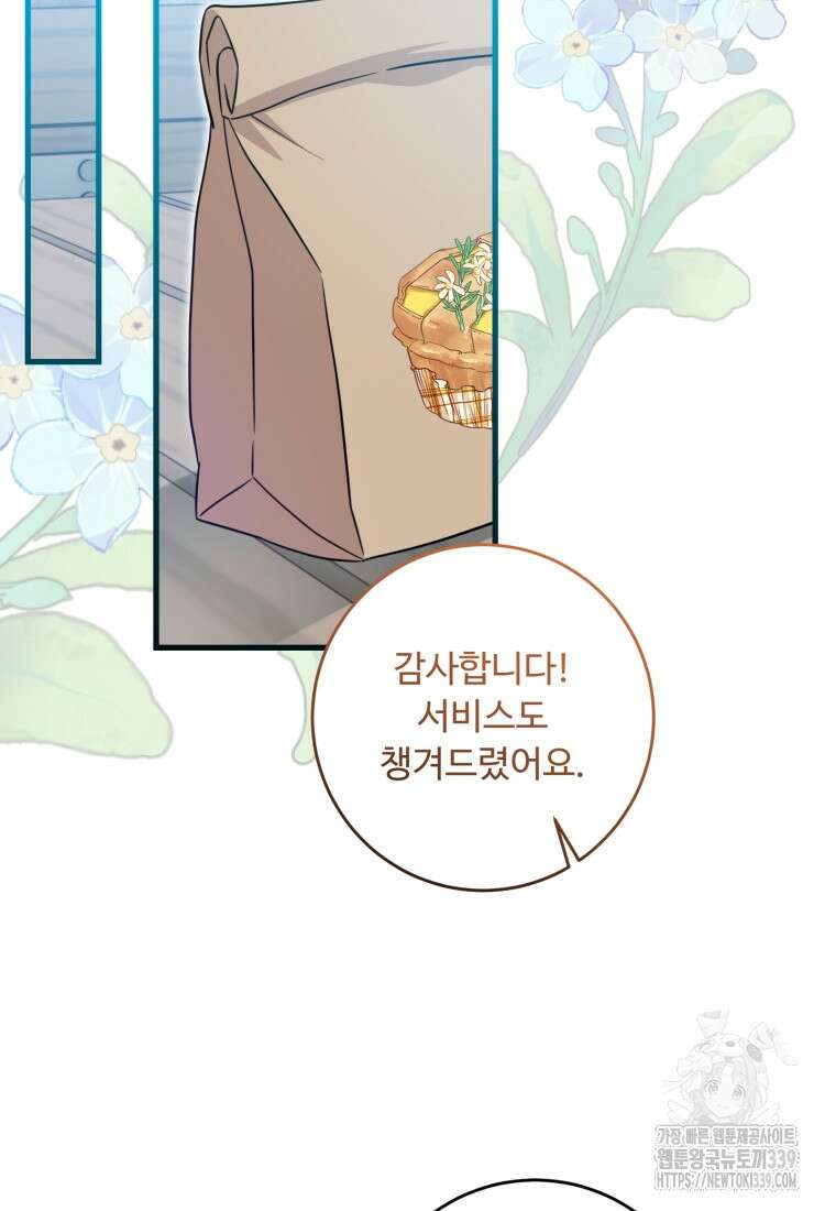 아기 약사 황녀님 62화 21
