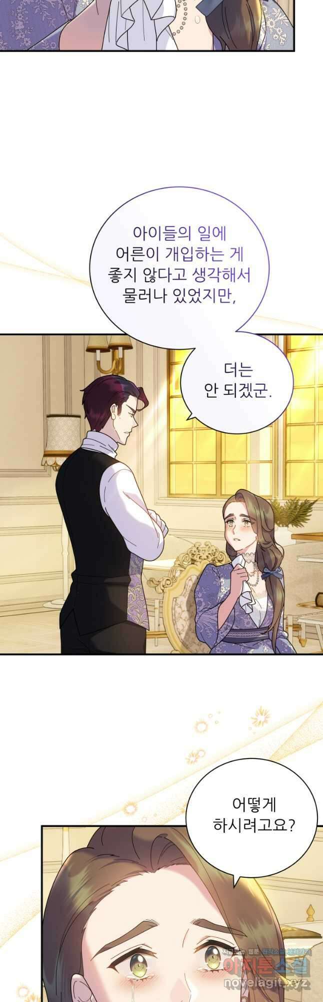 신의 사랑을 받는 아이, 황금빛 그라티아 44화 5