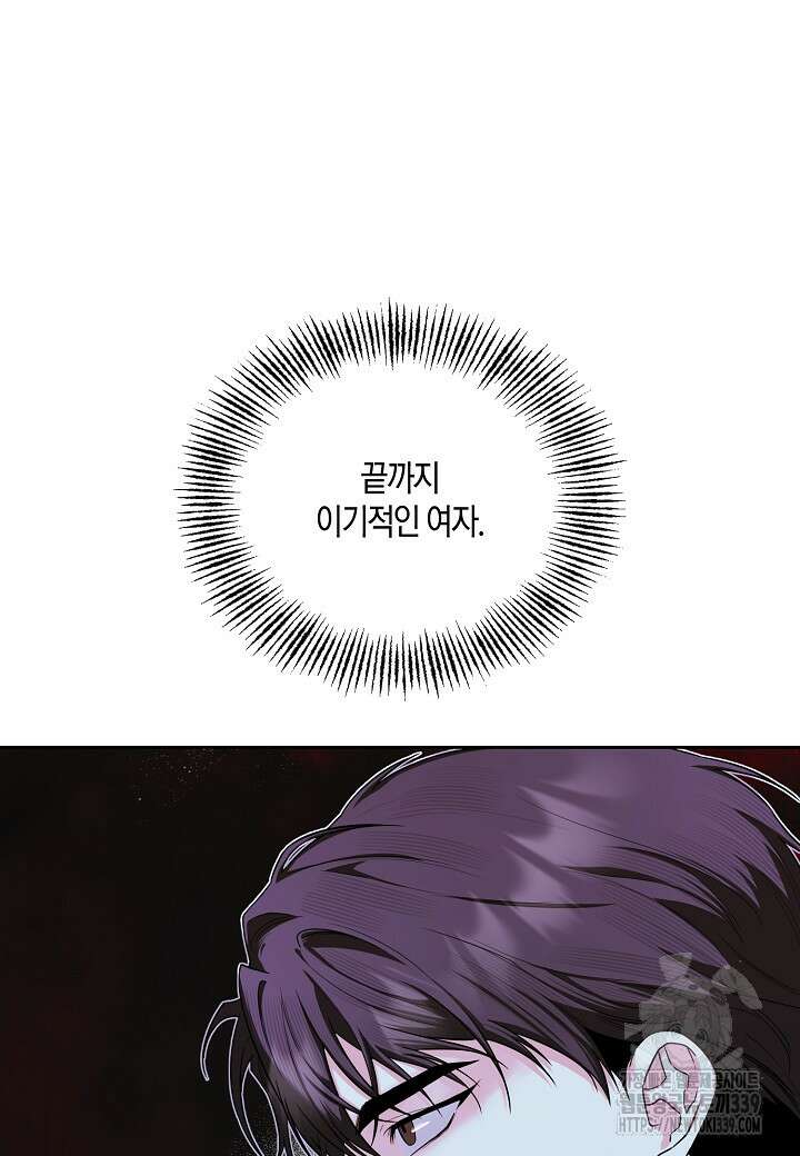 두 번째 신혼 64화 3